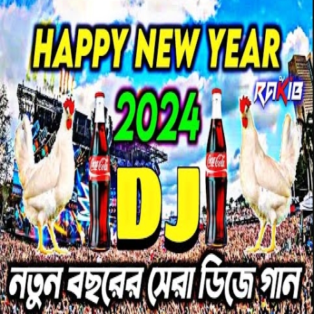 Happy New Year 2024 Dj Song | Nonstop Dj Remix